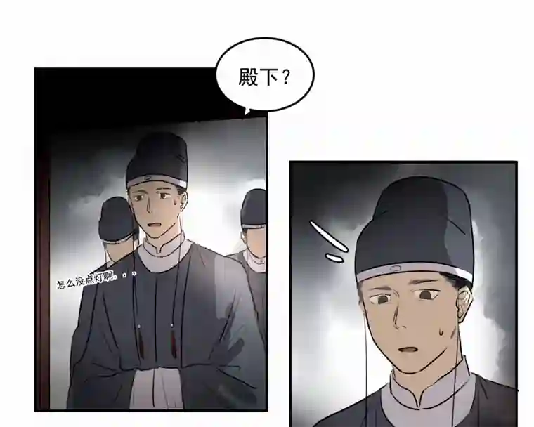 帝君许我做夫妻（四十一）屠宫