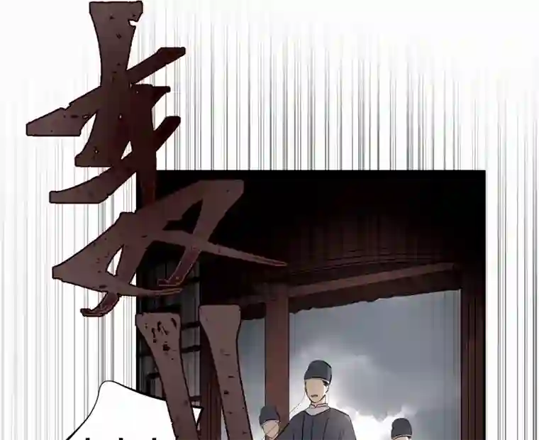 帝君许我做夫妻（四十一）屠宫