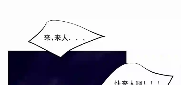 帝君许我做夫妻（四十一）屠宫