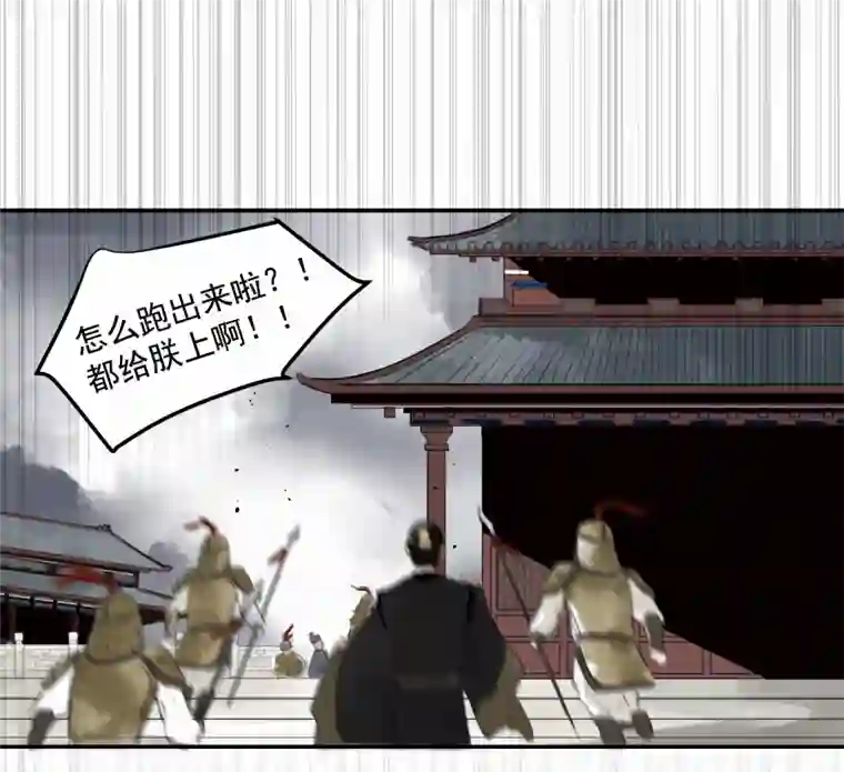 帝君许我做夫妻（四十一）屠宫