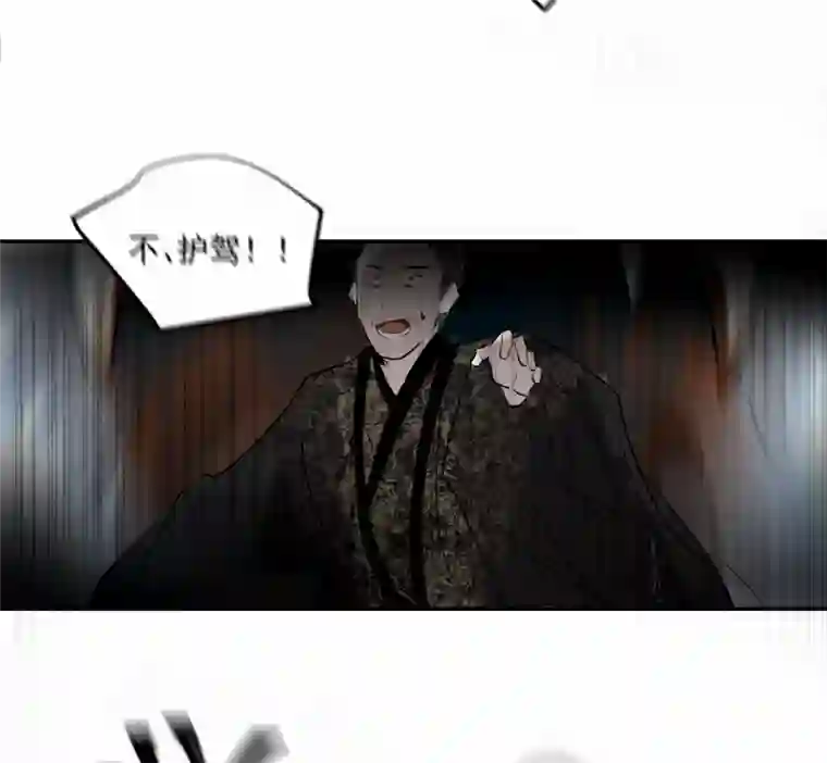 帝君许我做夫妻（四十一）屠宫