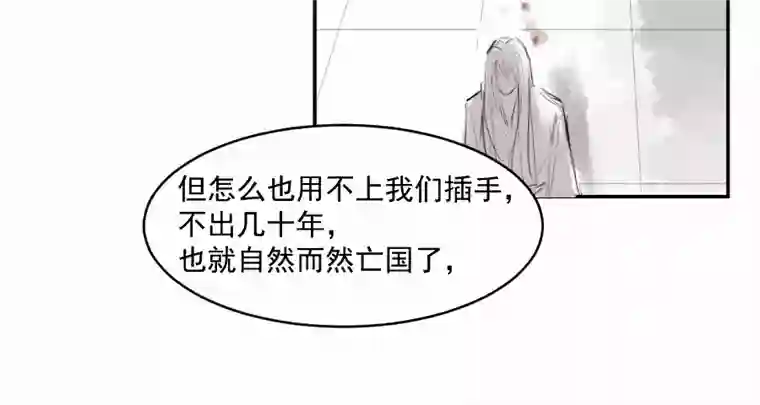 帝君许我做夫妻（四十一）屠宫