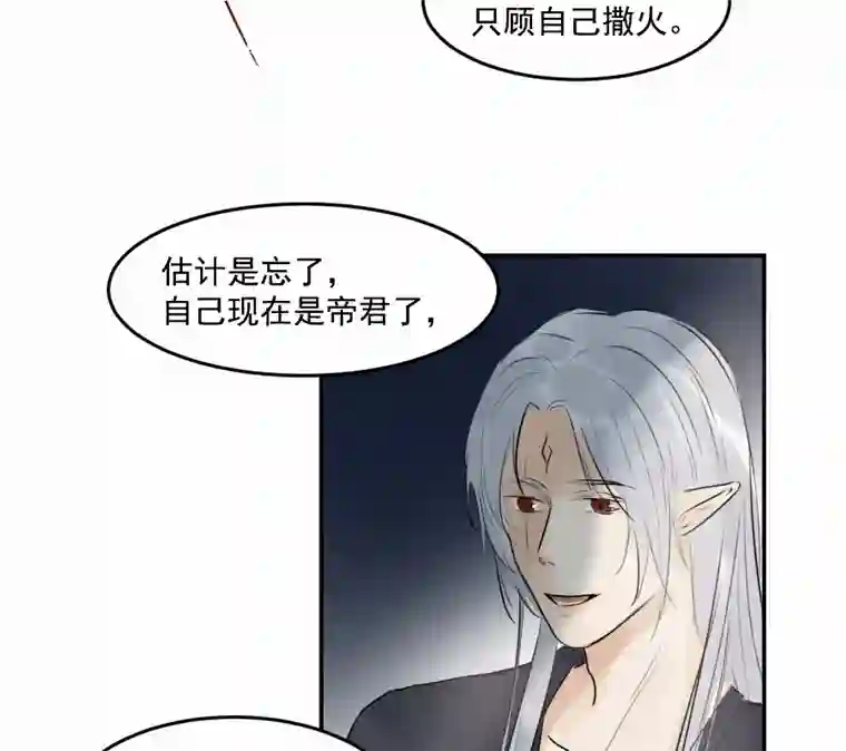 帝君许我做夫妻（四十一）屠宫