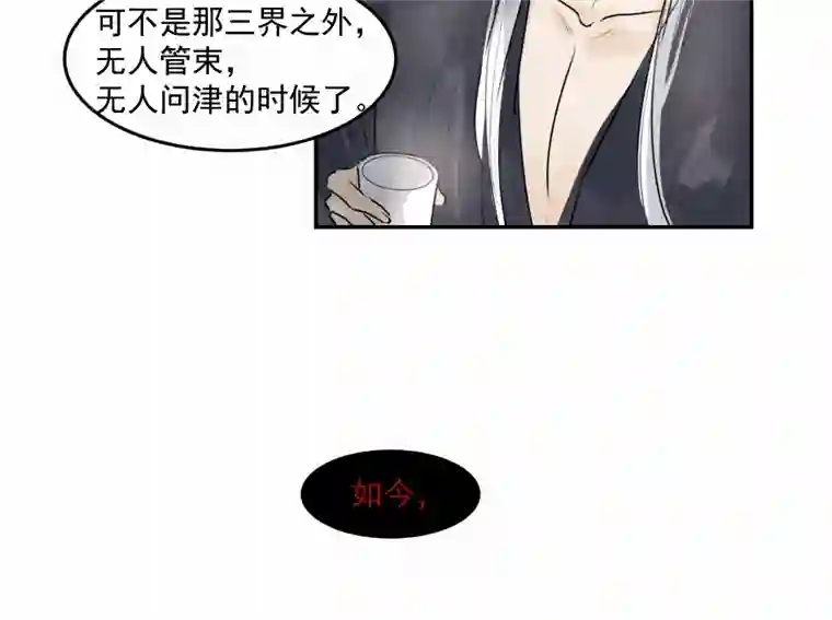 帝君许我做夫妻（四十一）屠宫