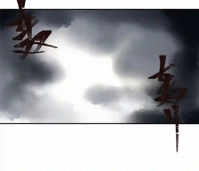 帝君许我做夫妻（四十一）屠宫