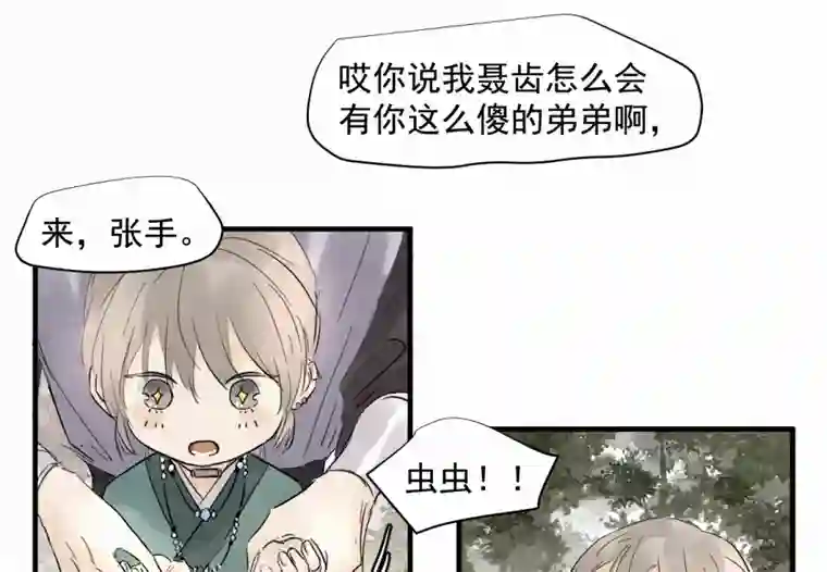 帝君许我做夫妻（四十二）新转世