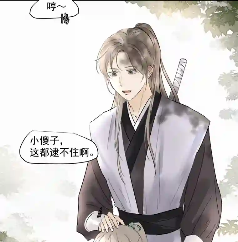 帝君许我做夫妻（四十二）新转世