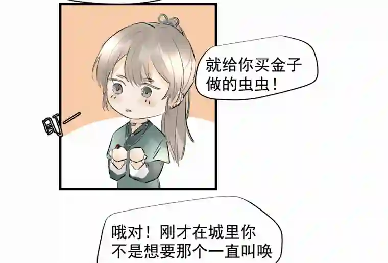 帝君许我做夫妻（四十二）新转世