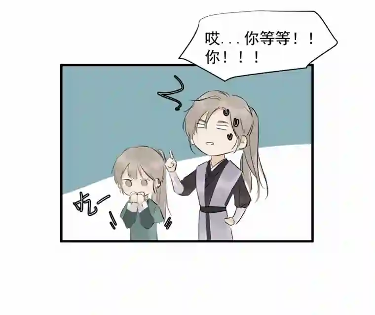 帝君许我做夫妻（四十二）新转世