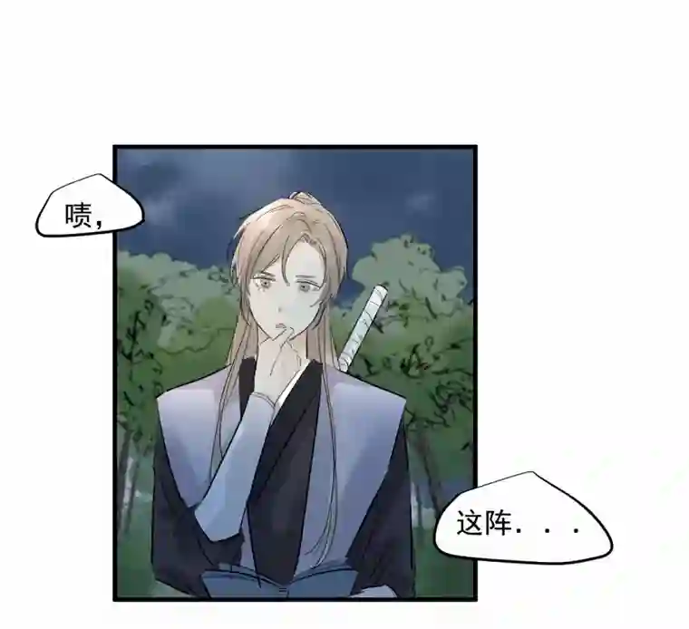 帝君许我做夫妻（四十二）新转世