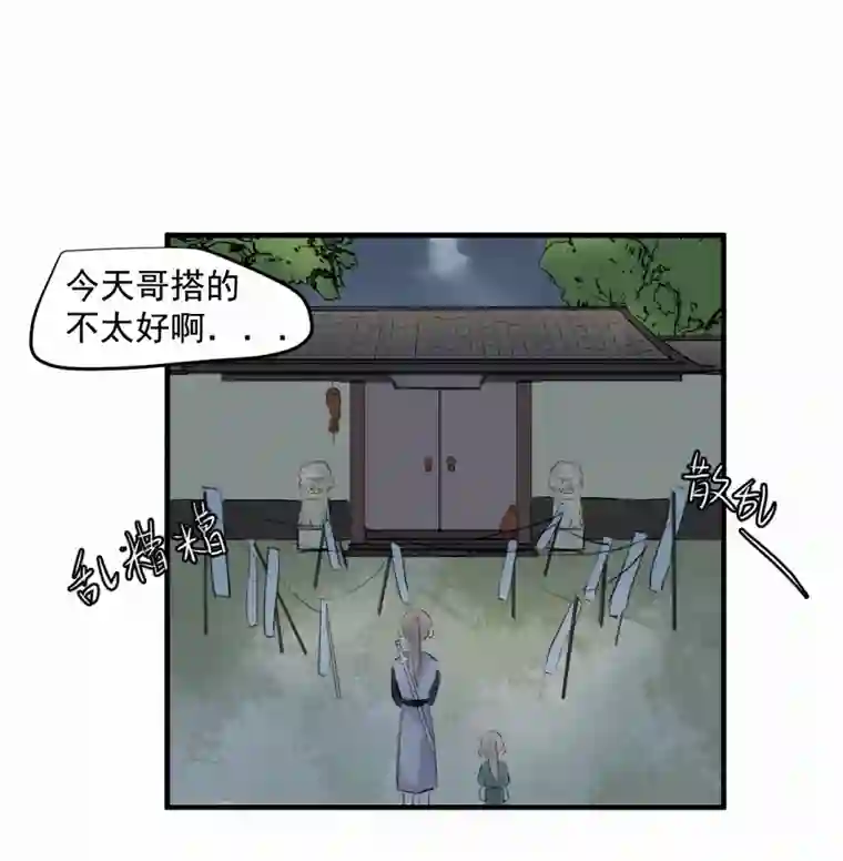 帝君许我做夫妻（四十二）新转世