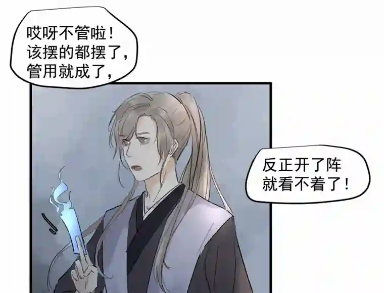 帝君许我做夫妻（四十二）新转世