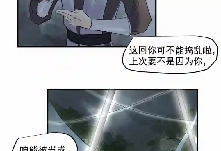 帝君许我做夫妻（四十二）新转世