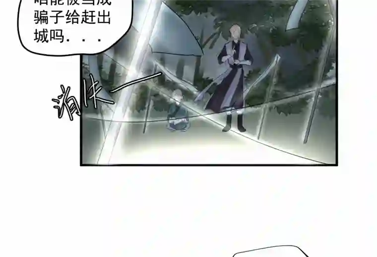 帝君许我做夫妻（四十二）新转世