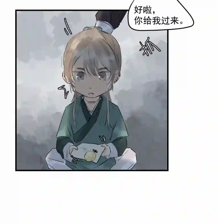 帝君许我做夫妻（四十二）新转世