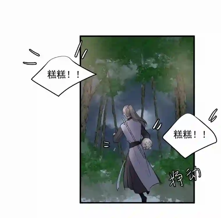 帝君许我做夫妻（四十二）新转世