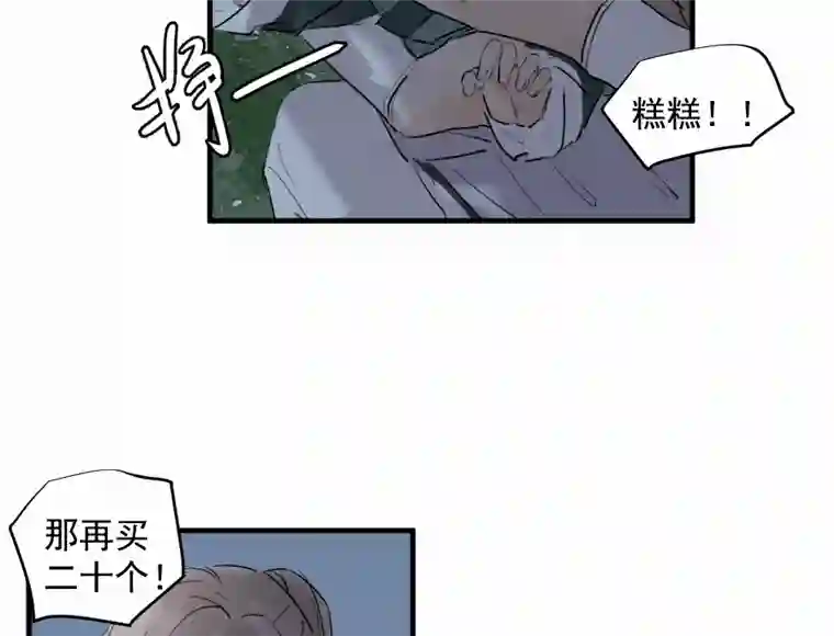 帝君许我做夫妻（四十二）新转世