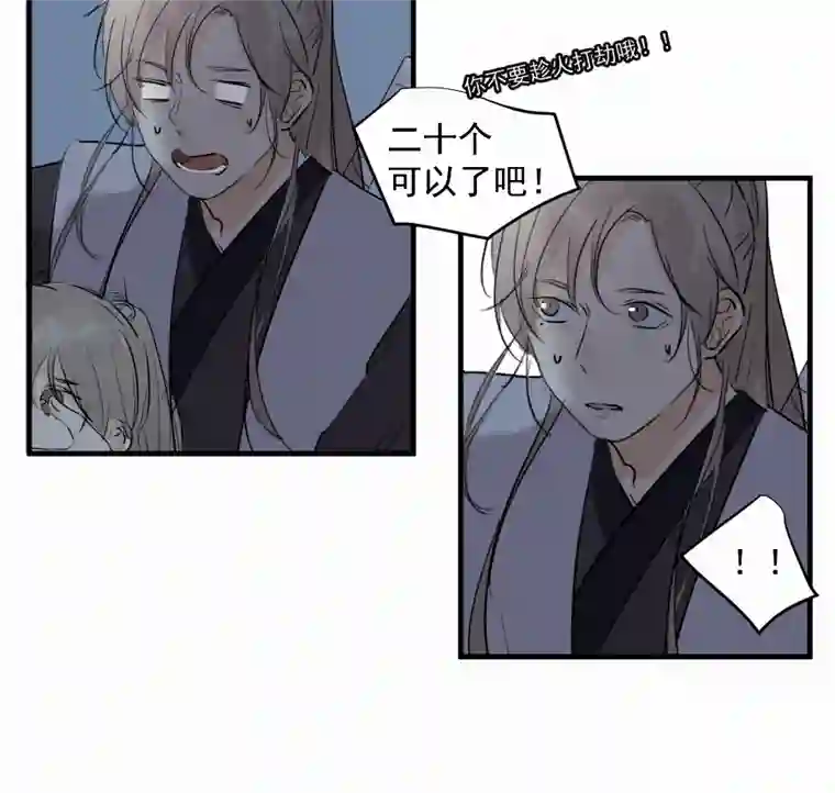 帝君许我做夫妻（四十二）新转世