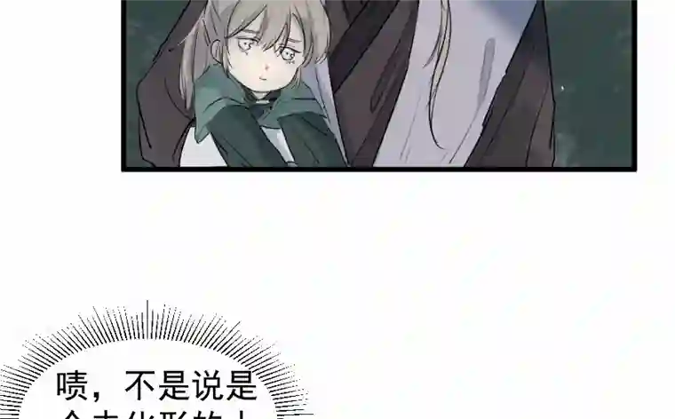 帝君许我做夫妻（四十三）救老婆