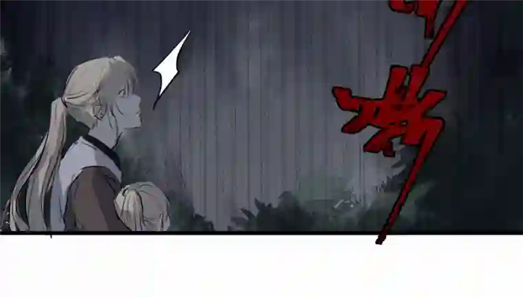 帝君许我做夫妻（四十三）救老婆