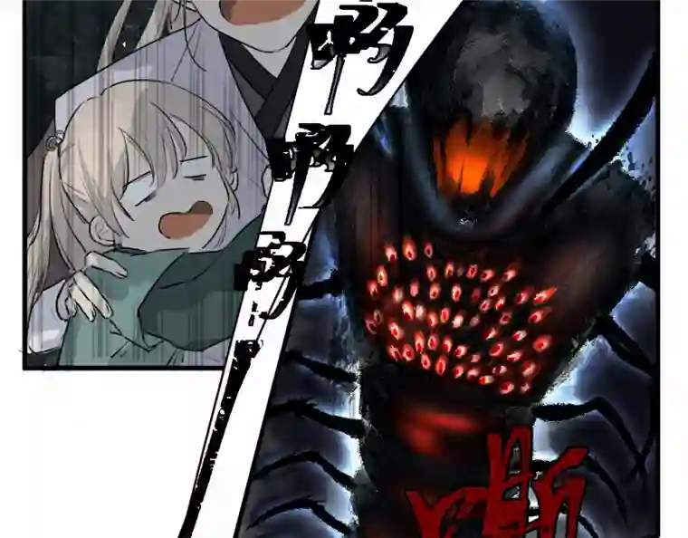 帝君许我做夫妻（四十三）救老婆