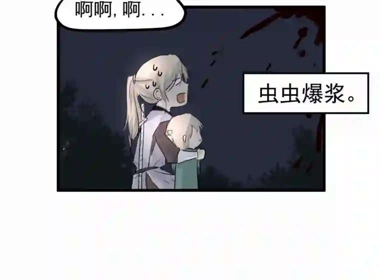 帝君许我做夫妻（四十三）救老婆