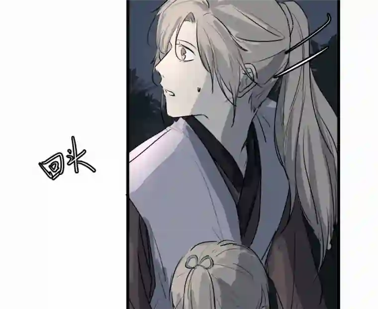 帝君许我做夫妻（四十三）救老婆