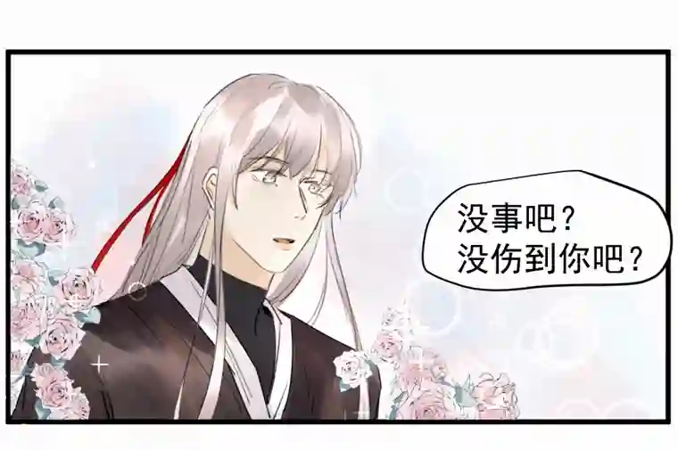 帝君许我做夫妻（四十三）救老婆