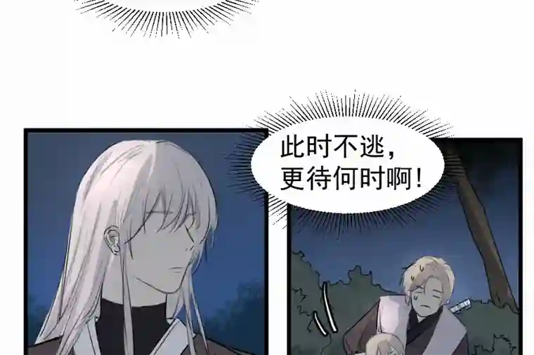 帝君许我做夫妻（四十三）救老婆