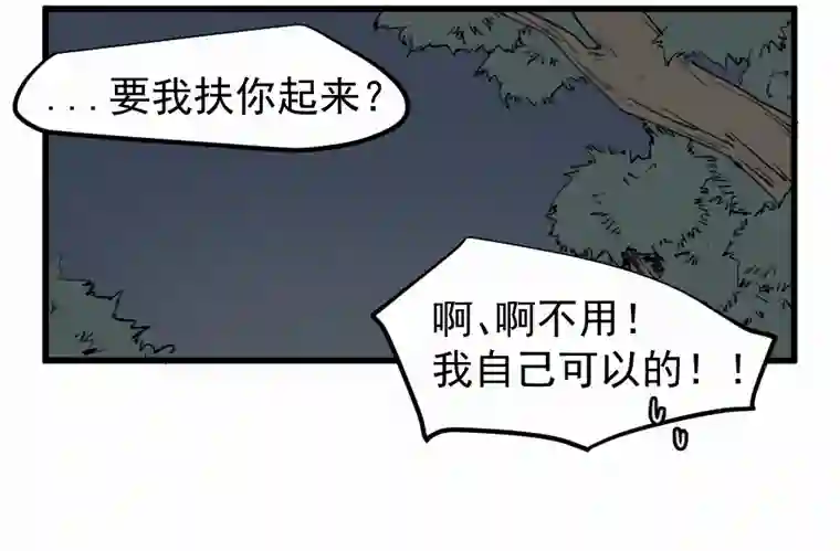 帝君许我做夫妻（四十三）救老婆