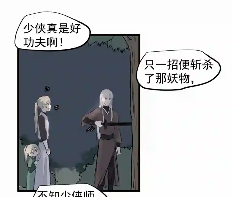 帝君许我做夫妻（四十三）救老婆