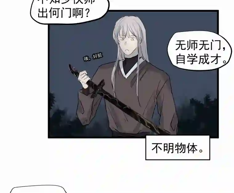 帝君许我做夫妻（四十三）救老婆