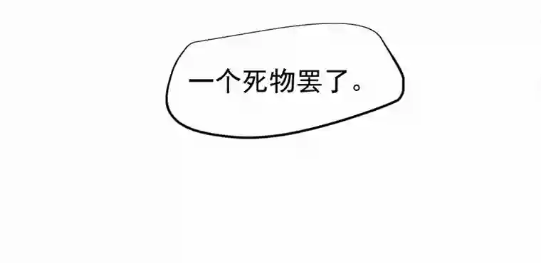 帝君许我做夫妻（四十三）救老婆