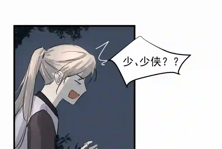 帝君许我做夫妻（四十三）救老婆