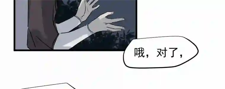 帝君许我做夫妻（四十三）救老婆