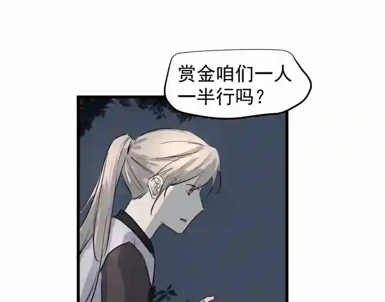 帝君许我做夫妻（四十三）救老婆