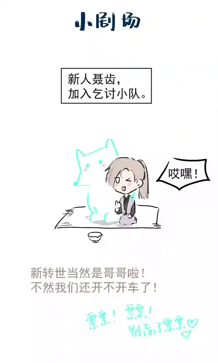 帝君许我做夫妻（四十三）救老婆