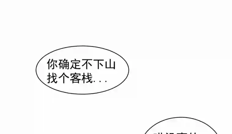 帝君许我做夫妻（四十四）先从徒弟开始吧