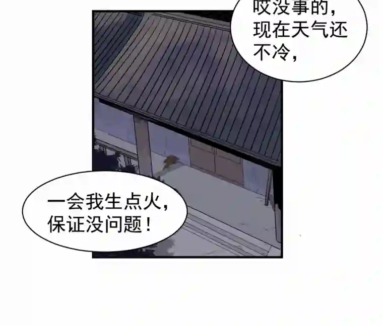 帝君许我做夫妻（四十四）先从徒弟开始吧