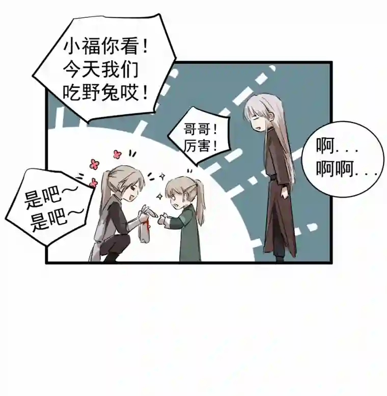 帝君许我做夫妻（四十四）先从徒弟开始吧