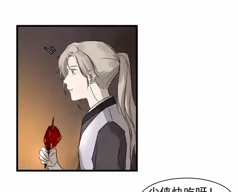 帝君许我做夫妻（四十四）先从徒弟开始吧