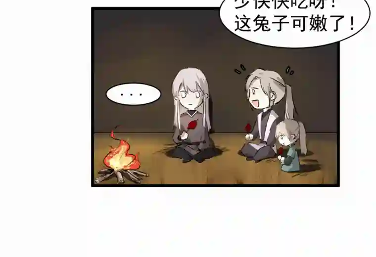 帝君许我做夫妻（四十四）先从徒弟开始吧