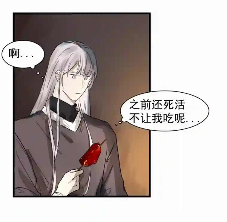 帝君许我做夫妻（四十四）先从徒弟开始吧