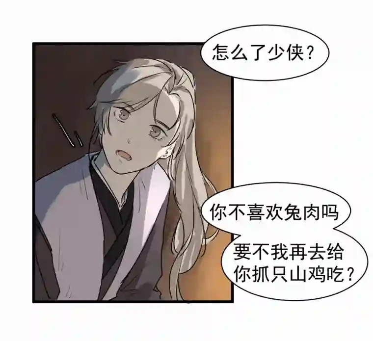 帝君许我做夫妻（四十四）先从徒弟开始吧