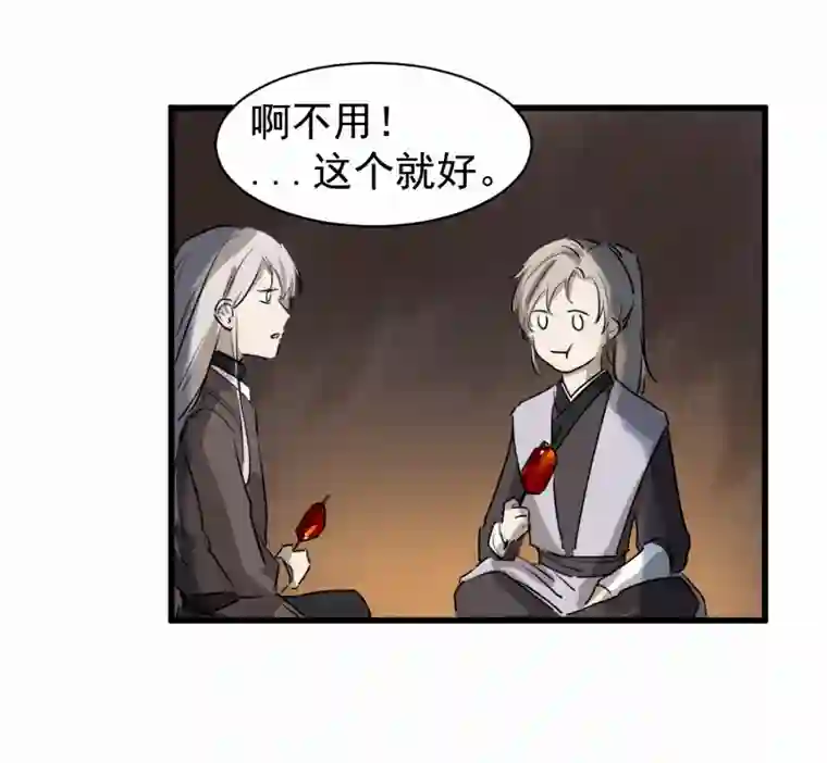 帝君许我做夫妻（四十四）先从徒弟开始吧