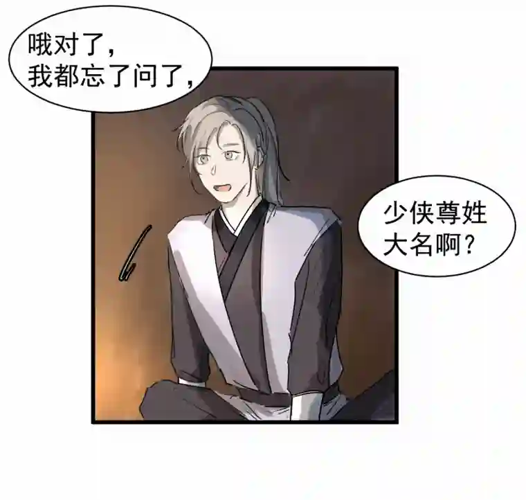 帝君许我做夫妻（四十四）先从徒弟开始吧