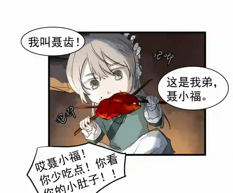 帝君许我做夫妻（四十四）先从徒弟开始吧