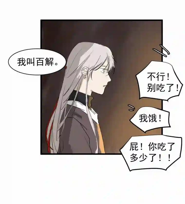 帝君许我做夫妻（四十四）先从徒弟开始吧