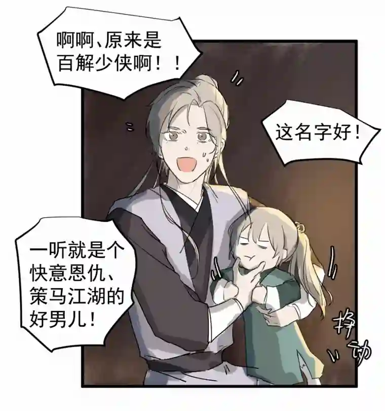 帝君许我做夫妻（四十四）先从徒弟开始吧