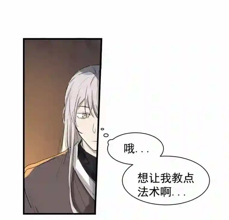 帝君许我做夫妻（四十四）先从徒弟开始吧